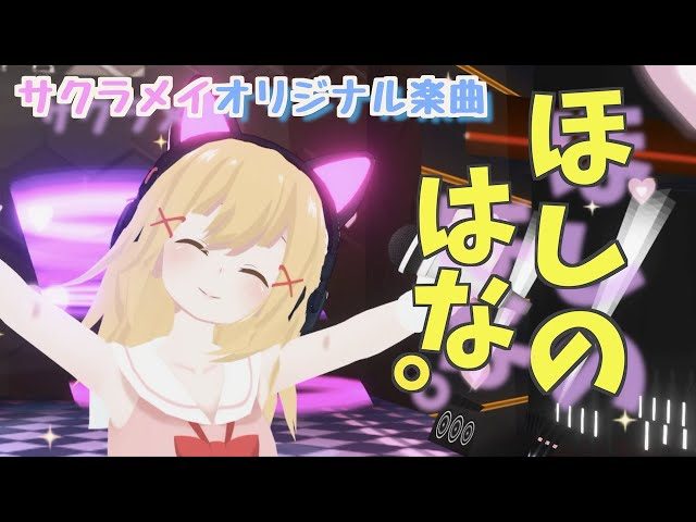 200711_hosinohana_sakuramei_sddefault 200711_hosinohana_sakuramei_sddefault